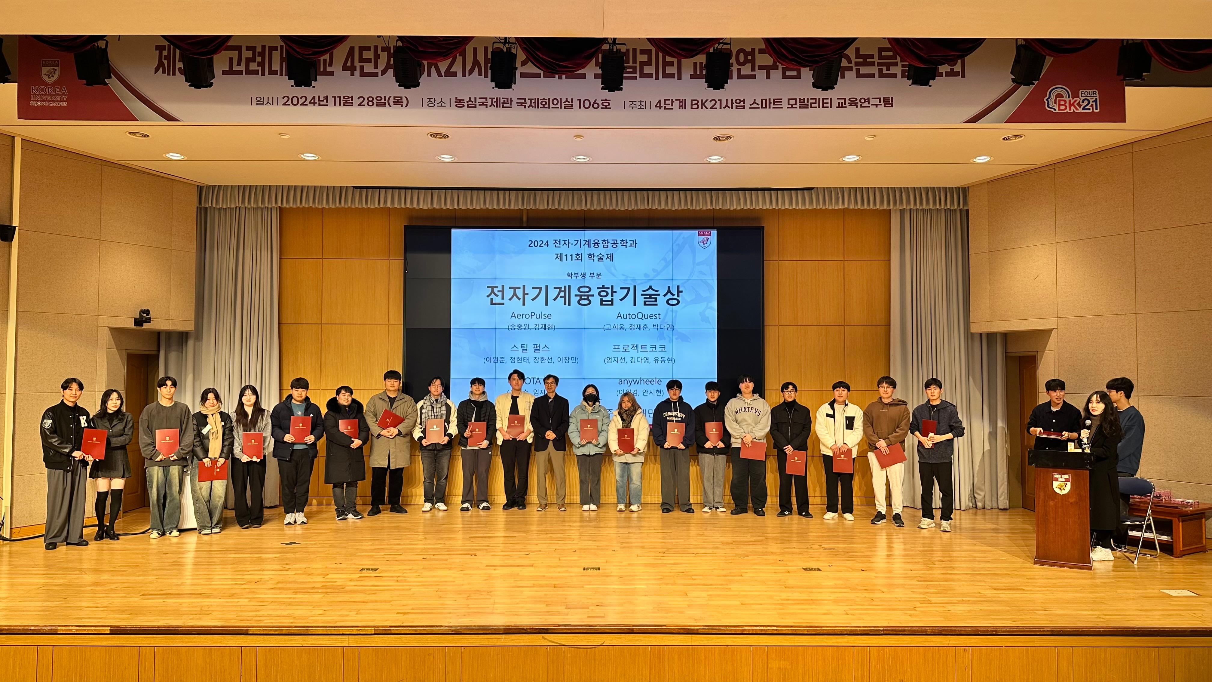 전자기계융합상