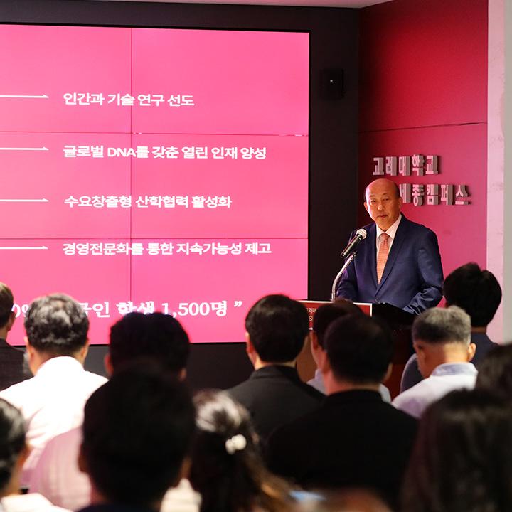 비전선언문을 낭독 중인 김영 세종부총장